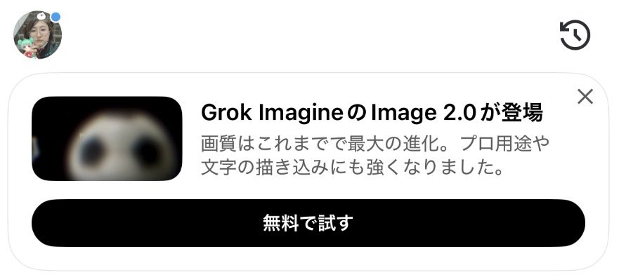 haruhime3's tweet photo. grok氏押しちゃうと出てくるこの冒頭一瞬バケモンに見えて夜ちょっと怖い。わたしにとってのジャンプスケア👻 https://t.co/RcdZY5Lkzp