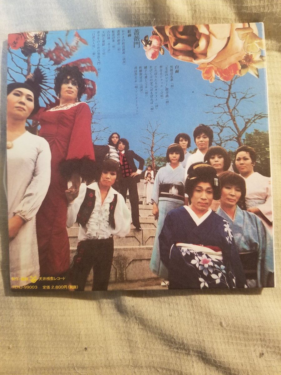 1004Jet's tweet photo. 「オカマ」と自分を卑下しながらも真の喜びを知らぬ不憫な世界を見下す東郷健。寺山修司が企画しゲイ・ピープルが集結した「薔薇門」演奏はシーザーと悪魔の家とハプニングス・フォー、悪かろう筈がない。ゲイだけではない、抑圧された全世界人民の解放の為の讃歌、革命的大名盤に「君は答えよ」 https://t.co/TfgbWNjg4Q