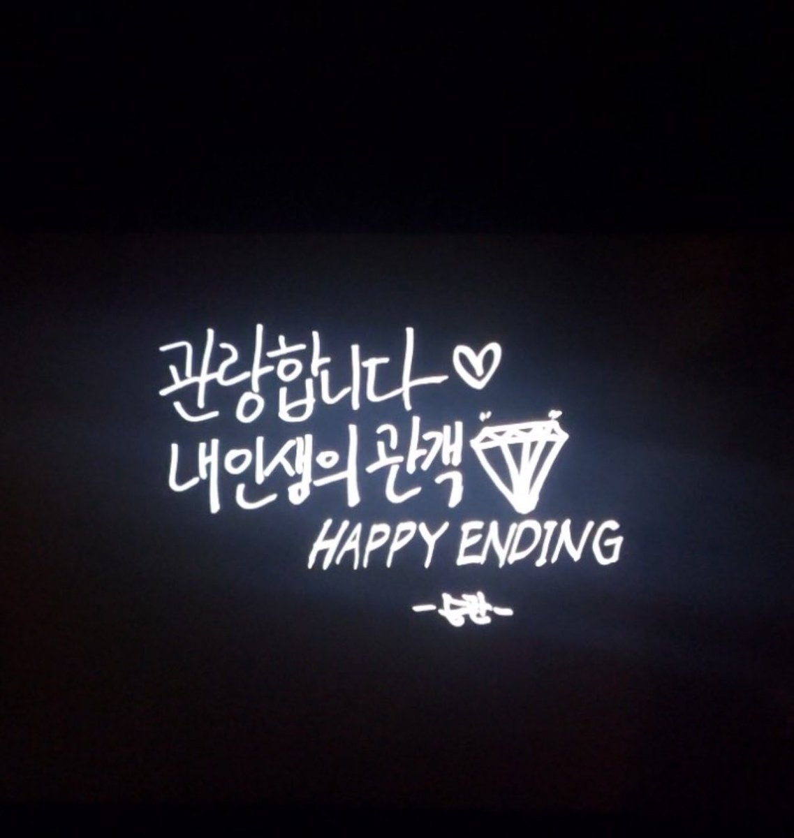 horhvresvt's tweet photo. 나 이 말 너무너무 좋아해서 꼭 편지 보낼 때 프롬 이렇게 쓰고 싶었어,,, https://t.co/viJ7PPKAnk