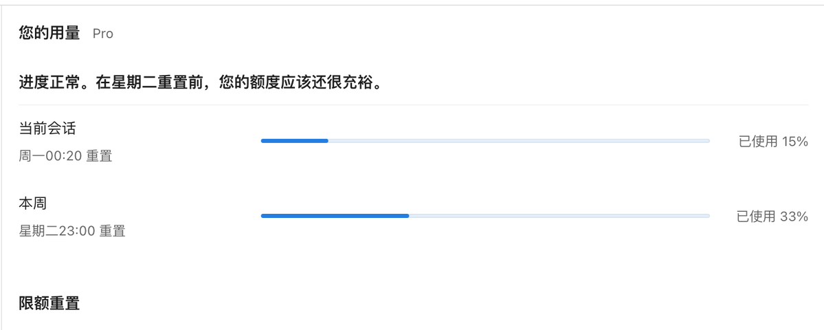 antiAIvo's tweet photo. claude这额度太抗用了吧
我刚才做了大模型和agent的100多个页面
还剩这么多，感觉个人小需求很难用完 https://t.co/gLke9I2sAf