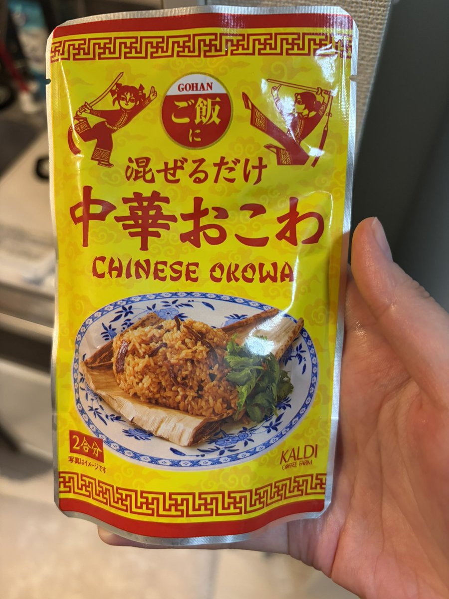 narasiii_ro's tweet photo. これまじ美味いから全人類食べた方がいいょ
KALDIにある https://t.co/cwuZeuc33N