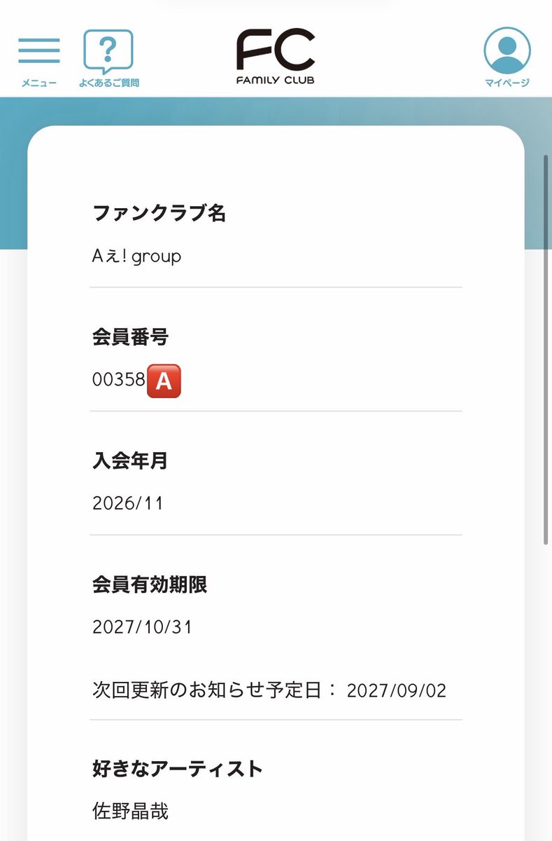 o_____k_ra's tweet photo. 前言撤回
Aぇの自己紹介ソング聞いたらAぇのみんなに『出会っちゃったのが運の尽き』って言われちゃったんで、もう月末まで我慢できずにFC入りました‼️‼️‼️
Aぇ担の先輩方よろしくお願いします‼️ https://t.co/sn8xRd4sw3