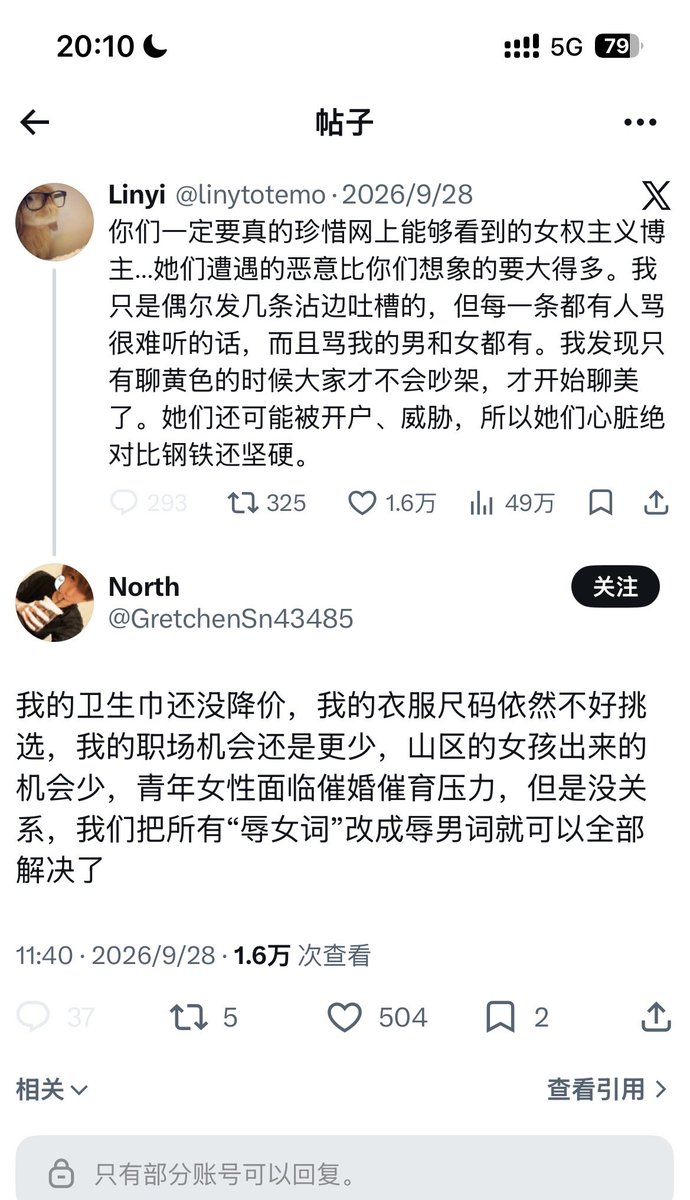 l6pyk's tweet photo. 你也死了，我们在国标举报不达标的卫生巾的时候你没出现，在给航空公司写意见信让空姐有裤装的时候你没出现，让高铁也卖卫生巾的时候你也没出现，现在说个辱男词的时候就来愤愤发帖了，真是站着说话不腰疼😂😂 https://t.co/c838Q4MhdC