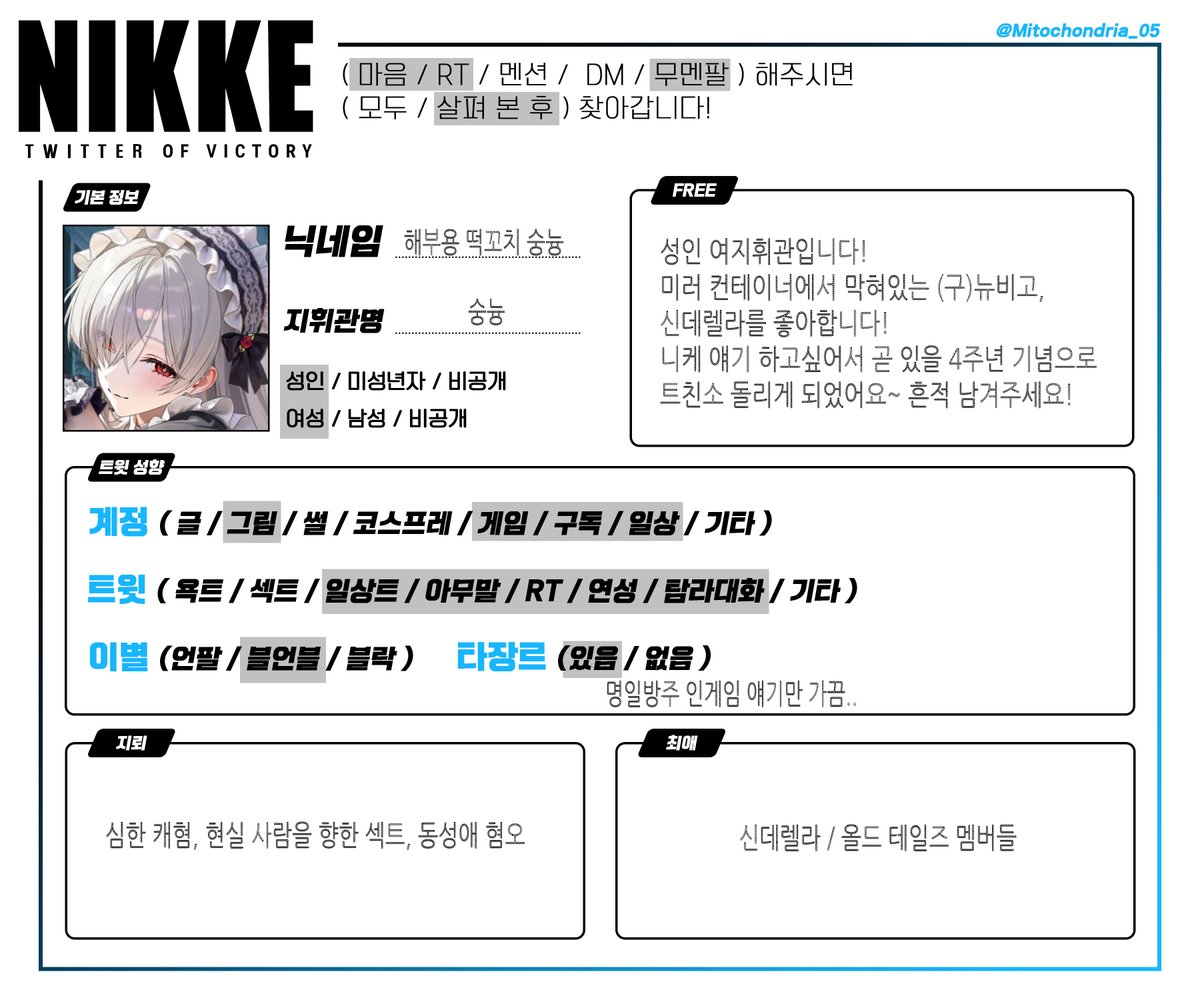 kawai_sung's tweet photo. #니케_트친소 #니케트친소

복귀 뉴비 기념으로 돌려봅니다!
신데렐라 좋아하는 성인 여휘관이에요~
편하게 흔적 남겨주세요~ 고인물 훈수 환영 (제발...PLZ...) https://t.co/oTeOpuFLWP