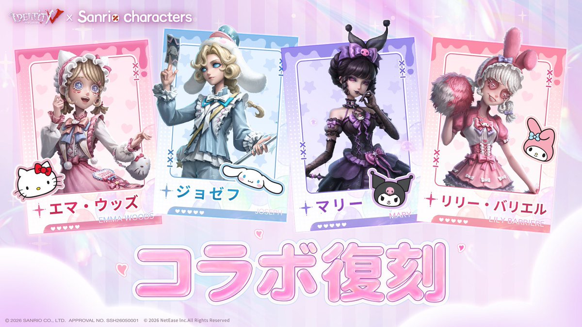 blulogoods's tweet photo. 第五人格×サンリオキャラクターズ ️
～コラボ第3弾決定～開催に備える！

🥇6590エコー
🥈3330エコー
🥉2025エコー
抽選でプレゼント🎁✨

参加の方
○フォロー&amp;リポスト
○適当な絵文字でリプ🍬🍰

#IdentityV
#第五人格 https://t.co/hyozOjFMCW