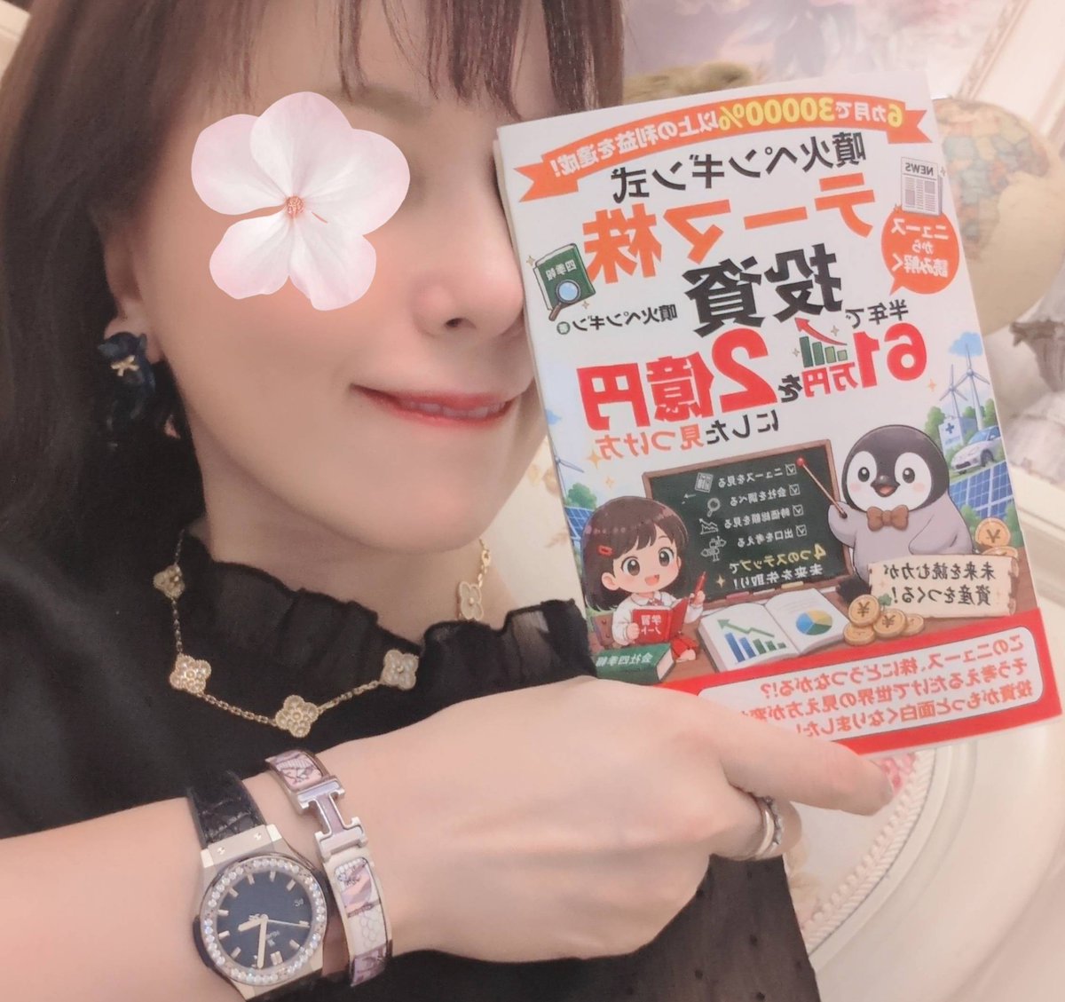 mamanekoinvest's tweet photo. 噴火ペンギンさんの本、世界の金持ち父さんを抜き、ランキング1位✨つまりこれ株クラの書籍の中で、群を抜いて1位✨ってことですよね❤️おめでとぉございます㊗️ラデュレにも噴火ペンギンさんを記念したのか限定ケースあったので買っちゃいました！マカロンおいしかったですね❤️来年もよいことありそ https://t.co/KAppLsueki