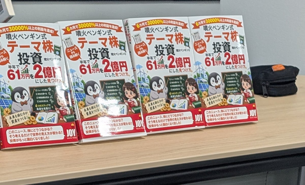 mamanekoinvest's tweet photo. 噴火ペンギンさんの本、世界の金持ち父さんを抜き、ランキング1位✨つまりこれ株クラの書籍の中で、群を抜いて1位✨ってことですよね❤️おめでとぉございます㊗️ラデュレにも噴火ペンギンさんを記念したのか限定ケースあったので買っちゃいました！マカロンおいしかったですね❤️来年もよいことありそ https://t.co/KAppLsueki