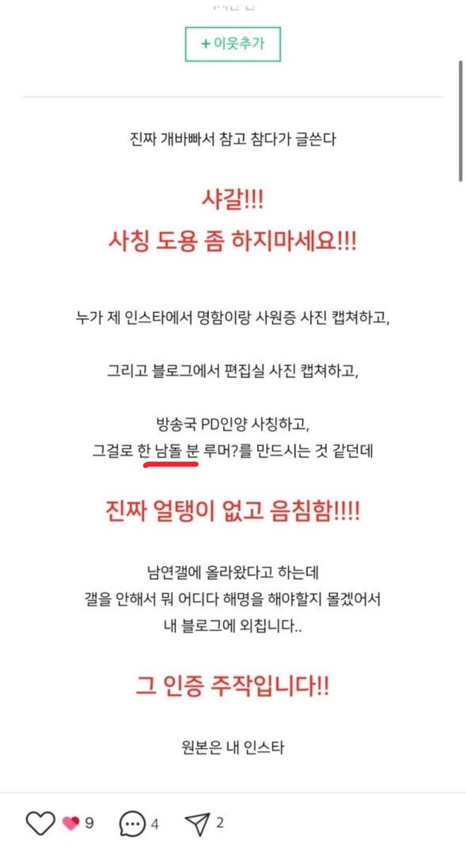 jiS2gw's tweet photo. 에휴.. ㅆㅂ
자아 하나는 존~~~~나 쳐비대해
>>알디원이못나간예능이몇.갠.데😤<< 이지랄
그정도아니세요
정작 pd랑 관계자들은 그뭔씹 취급인데ㅋㅋㅋ
공식으로 뭐 어디 나갈 예정이라고 자세히 올라온 적도 없었고 다 어디까지나 이런 예능 저런 예능 나갔으면 좋겠다~하는 휀걸들 뇌피셜이였는데 그놈의 못 나갔다고 하는 예능은 볼때마다 늘어나고 지랄