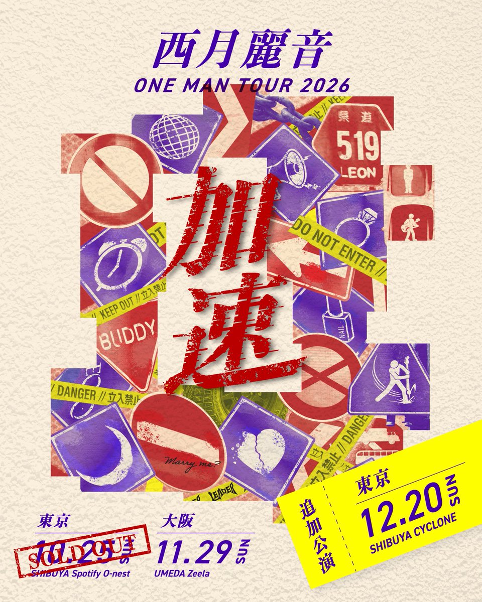 nishizuki_leon's tweet photo. 東京公演SOLDOUT！！

ツアー初日ありがとうごいました。

大好評で追加公演を開催決定！！！！

#西月麗音_加速 

https://t.co/erGxgpezE0 https://t.co/HfbnXd1idA