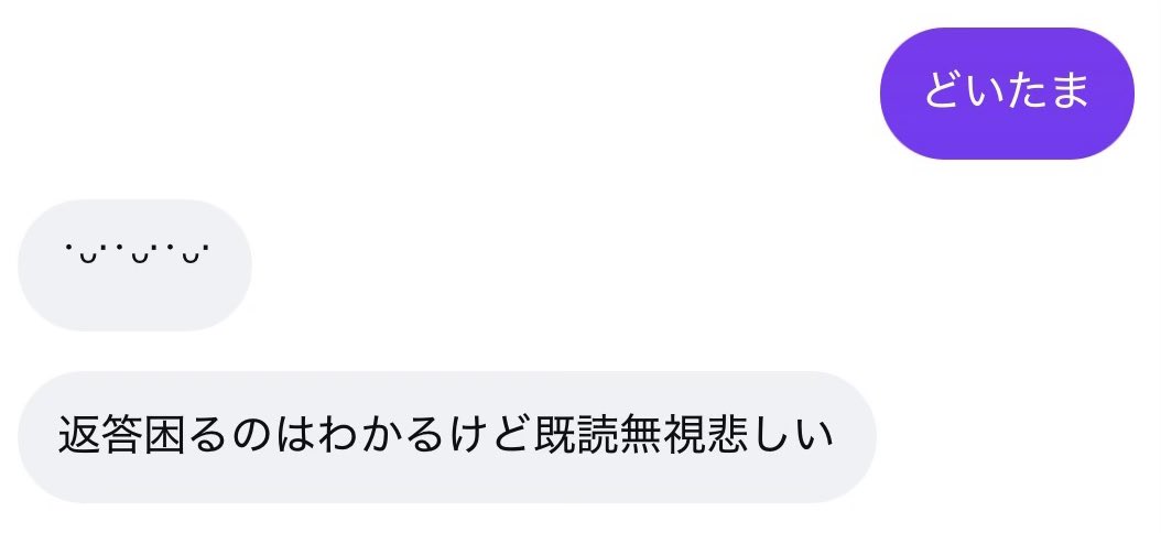 0ljhll's tweet photo. 相手が女の子だったら「あーん、ちゅき😻」ってなってたけど、男の人だから「私のこと気になってるんか❓（勘違い）」ってなっちゃって自分きしょすぎて自己嫌悪。性別で判断しちゃダメだよね https://t.co/I9Mm0jvj2f