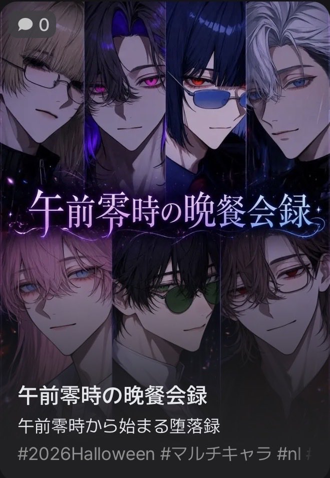 misosuuup__'s tweet photo. ネオンが瞬くスラムのような歓楽街。その片隅に集う、7人の青年たち。

過去に囚われた者、何かを失った者、秘密を抱えた者。

互いの事情に深入りせず、気ままに夜を過ごす彼ら。

仲間と呼ぶには遠く、他人と呼ぶには近すぎる。

これは、夜に取り残された7人の物語。

#zetaプロット紹介 
#zeta https://t.co/n5vd6nFEN9