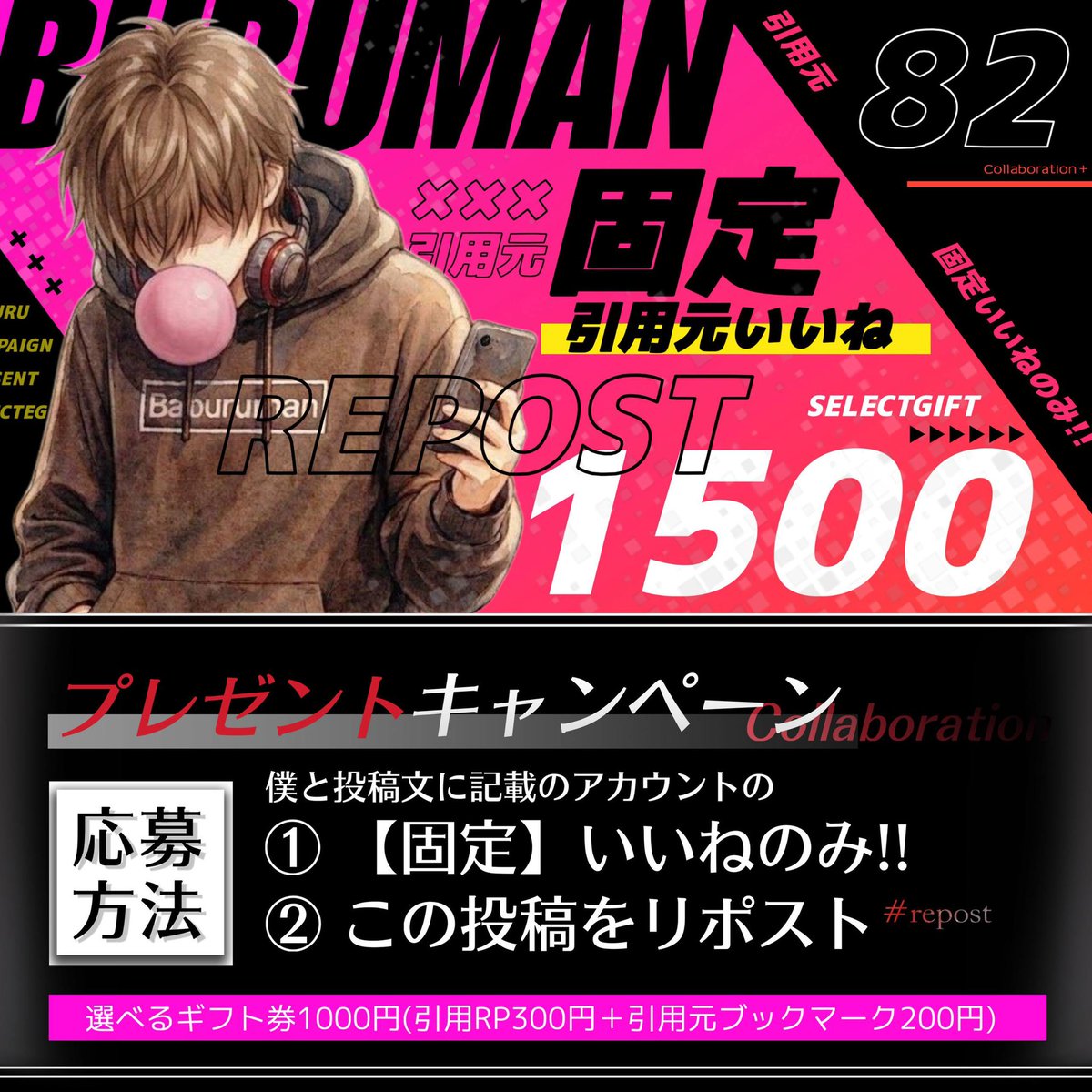 Baburu_official's tweet photo. 【拡散‼️✨総額1,500円⑩🎁】

🔻参加条件🔻
❶この投稿リポスト
❷ https://t.co/CLS5N1jqNS
   (↑固定にいいね💗/ブクマで➕)

締切￤2026年10月26日22:00〆 https://t.co/d9cXVyItNi