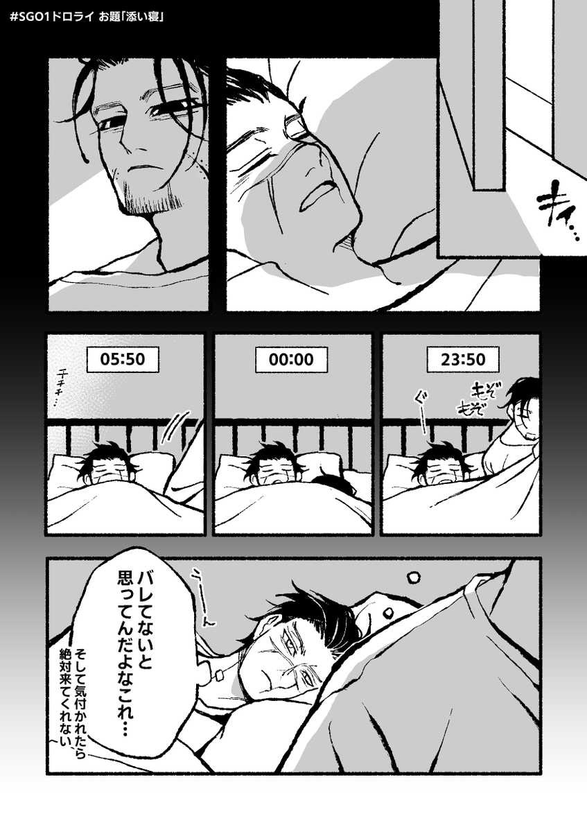 xxx512172_'s tweet photo. お題「添い寝」
⚠ sgo
⚠ 現パロ
⚠ 同棲
猫が布団に来るようになると秋を感じる（遅刻なのでタグは付けないで失礼します…） https://t.co/CxhUe49hA1