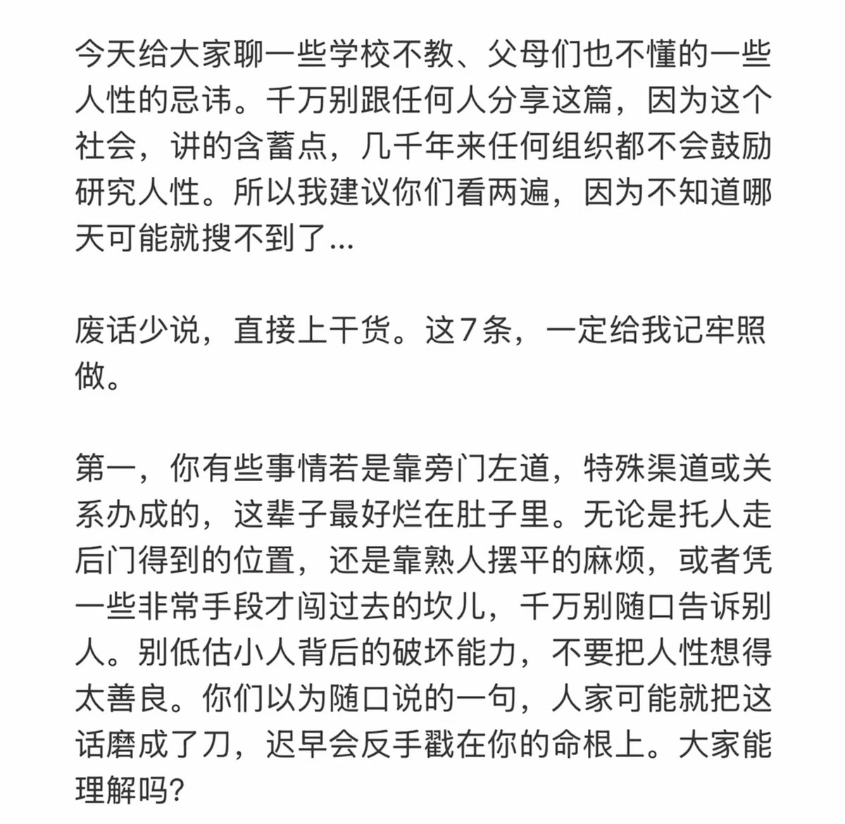 lannieFaFa's tweet photo. 看完后你将不会害怕任何人和事！ https://t.co/GyHzoIw4rd