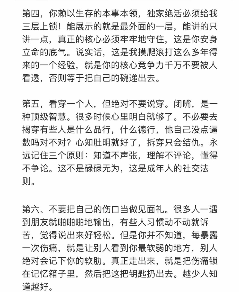 lannieFaFa's tweet photo. 看完后你将不会害怕任何人和事！ https://t.co/GyHzoIw4rd