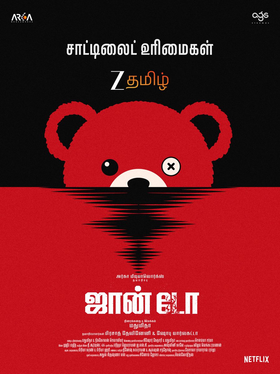 arkamediaworks's tweet photo. Happy to announce that the satellite rights for #JohnDoe is bagged by @ZeeTamil ✨
Releasing this November in cinemas near you :)
Written & Directed by @memadhumita https://t.co/g5wDsFwht5