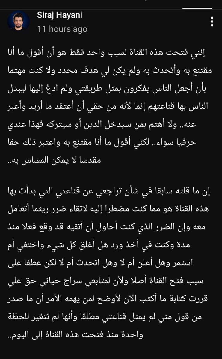 O15016's tweet photo. ياخي المشكلة ما فسراج، المشكلة فالمسلمين الي كانو يوخذو ردود من سراج عشان يستخدموها، ياخي وضعهم مبكي،

والله أضحل أمه فالتاريخ، يعني اللاديني هو الي يعلمكم كيف تردو على اللادينين؟؟!
والله عار

شكرًا لإقرارك بالنفاق عزيزي سراج حياني.

بصراحة، حجج سراج حياني _اللاديني_ بشأن صحة الإسلام  أثناء فترة تمثيله، أقوى من ردود وحجج كل المسلمين، وفالنهاية طلع يمثل هههه