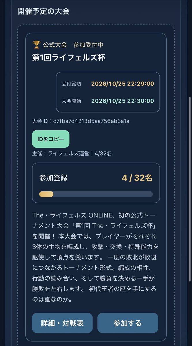 The_Lifels's tweet photo. 現在、4名が参加しています！
🥇には賞金1000円もあるため、スキマ時間にぜひ遊んで頂けたらと思います！！
※ストーリー・厳選要素一切無し！
#gamedev  #ライフェルズ 
#ゲーム大会  #個人開発 

https://t.co/YgAMePYfj0 https://t.co/F6SL6fuRpN