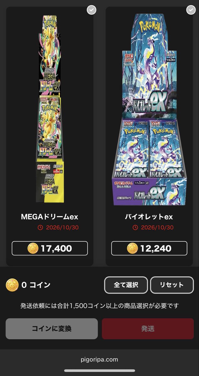 PkjEOruPkBumpDb's tweet photo. 計220連で2箱でましたが、ニョロニョロが欲しいので砕きます!笑
そして、景品の画面ぜったいちょっと縦長なのは仕様なのかw
#pigoripa
@chinba_pokepoke https://t.co/GAW0kAArTs