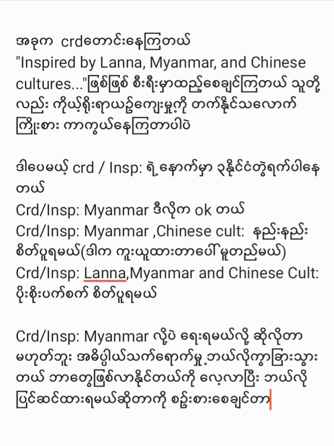 HmonenatharMoon's tweet photo. ကိုယ်​​တွေလက်ထက်မှာအပြတ်မရှင်းနိုင်ရင်ကိုယ့်လက်ထက်မှာအစပြုပြီးနောင်မျိုးဆက်လက်ထက်​မှာပြသနာကြီးပြီးရှင်းမရဖြစ်လာနိုင်တာမျိုးကိုယ့်လက်ကလွတ်ရုံတွေးလိုက်ရင်စိတ်မညစ်ရဘူး​ပေါ့😁

CULTURAL HERITAGE RECOGNITION

#RecognizeMyanmarCulturalHeritage #CulturalCreditMatters #ScarletHeartTH https://t.co/41iIQKggeJ
