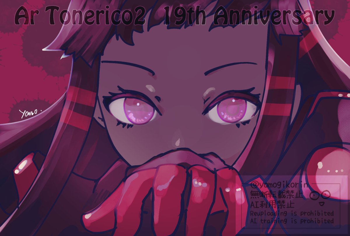 yomogikorin's tweet photo. アルトネ２　19周年おめでとうございまーす
のジャクリ https://t.co/lRZJnqVgSr