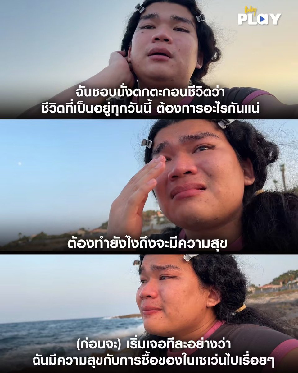 SABENZZ's tweet photo. ชีวิตก็แค่ใช้ชีวิตให้มีความสุขไปวันๆ แค่นั้นที่ต้องการ 🥺 https://t.co/tarns2J4T2