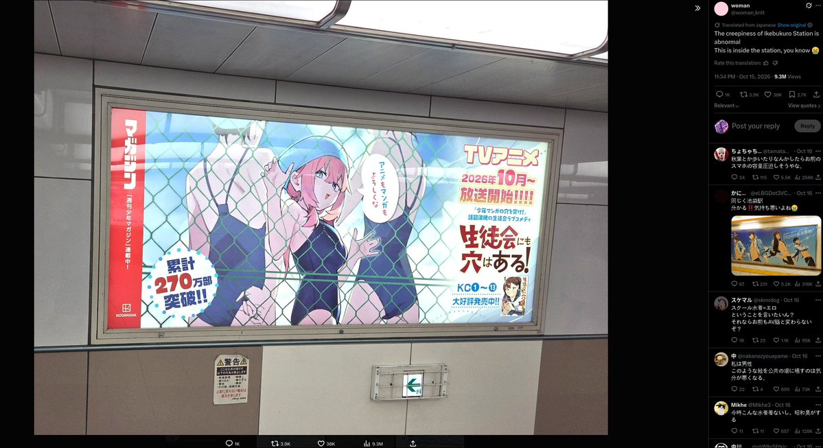 UnintelGen's tweet photo. @naranciagaming Dumb provocative ad from 10 years ago making an adult innuendo:

Japan literally last week: https://t.co/54fPR8D5C4