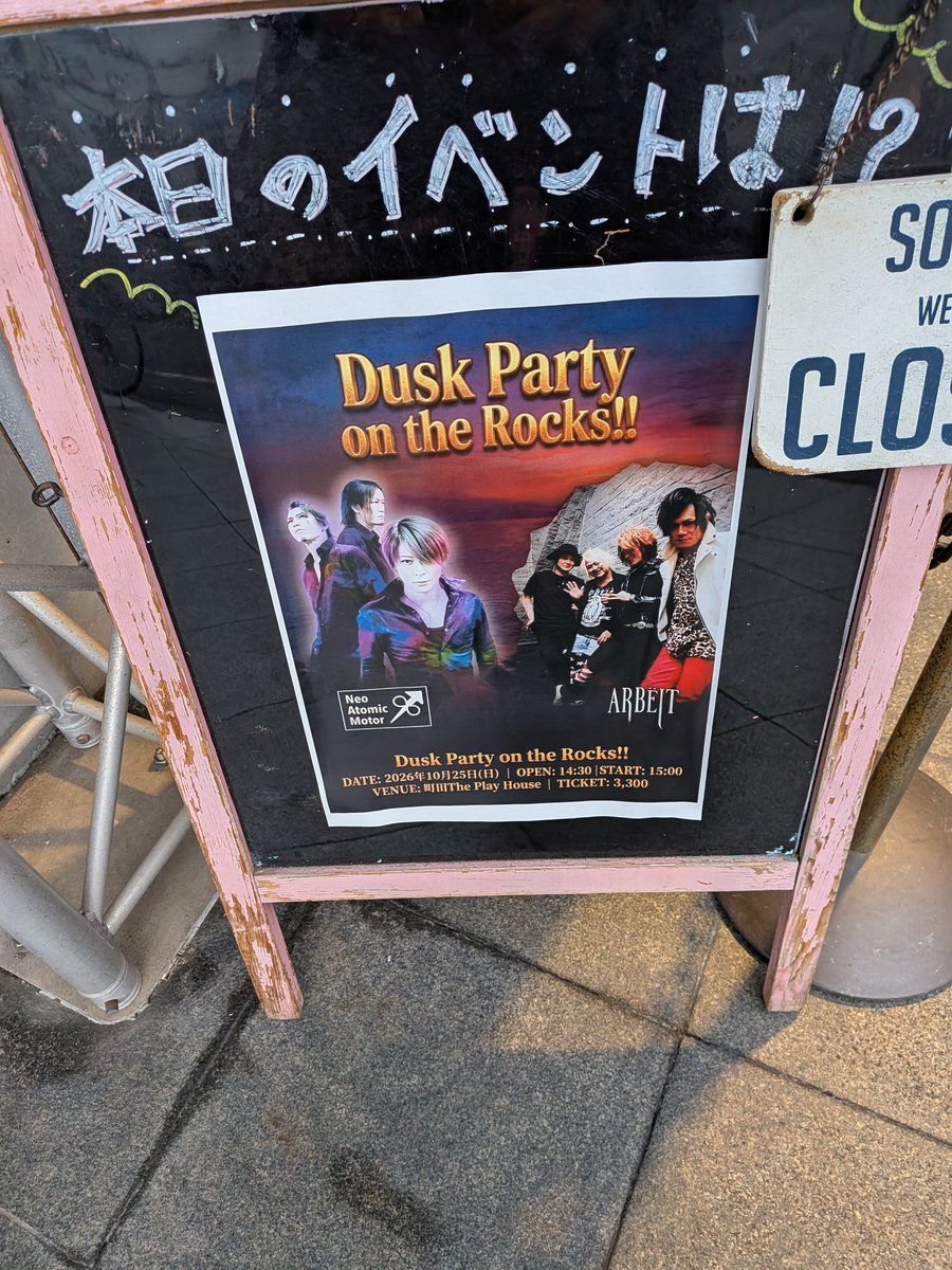 s_t19740317's tweet photo. 10/25
ARBEIT&amp;NAM@町田ﾌﾟﾚｲﾊｳｽ⭐
ﾌﾟﾚｲﾊｳｽ二日目🫢
TAKESHIくんｹﾞｽﾄして参加で浩司くんと前日のCLOSEﾗｲﾌﾞを振り返りしてからのﾗｲﾌﾞｽﾀｰﾄ🫢 https://t.co/SIBzQCjmxp