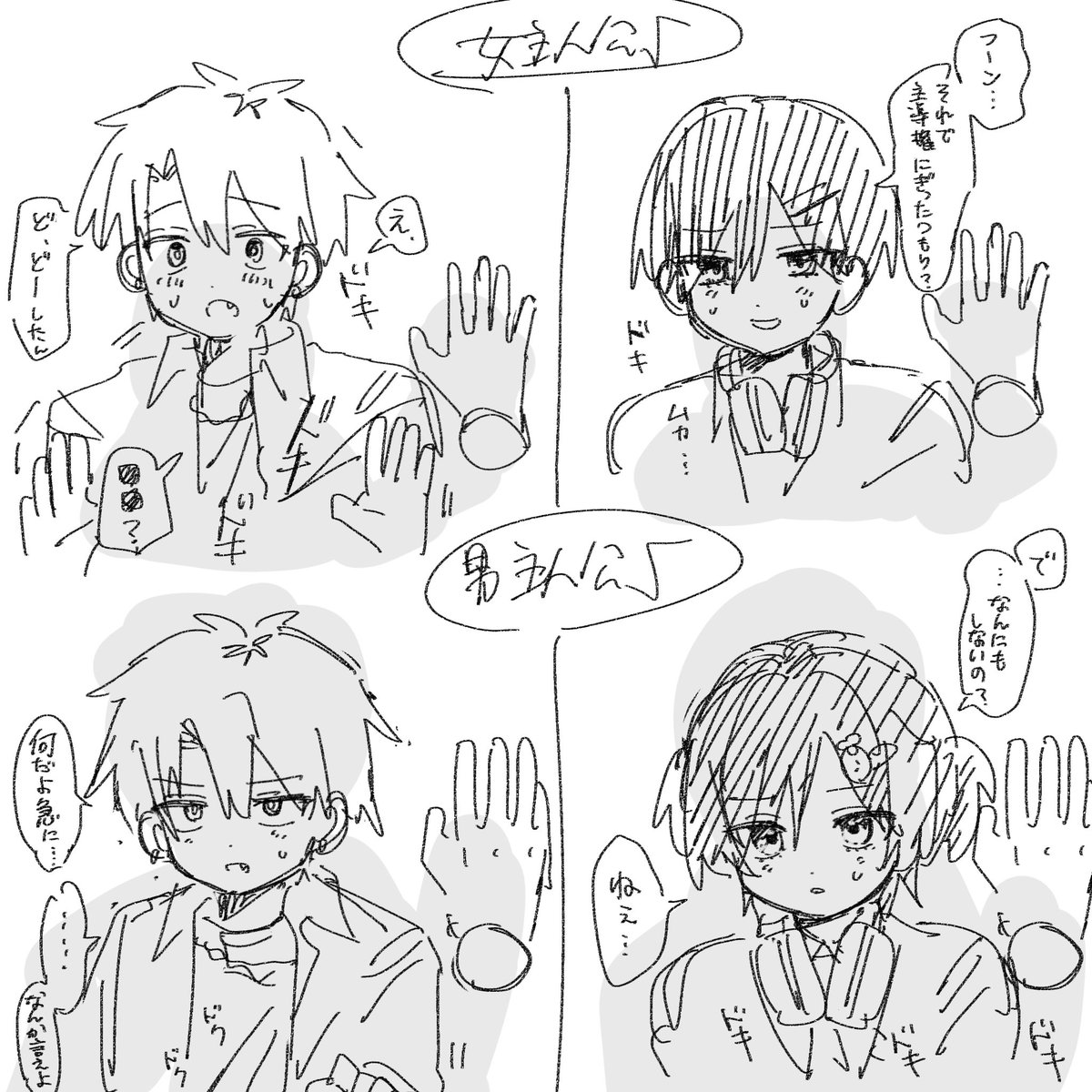 hokoreen's tweet photo. 無言壁ドン https://t.co/wz4VKTk8Lw