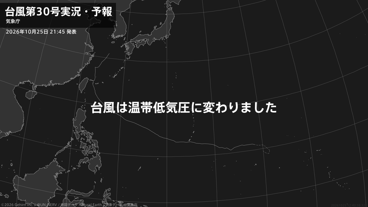 UN_NERV's tweet photo. 【台風第30号実況・予報 2026年10月25日 21:40】
台風第30号（チャンパー）は温帯低気圧に変わりました。 https://t.co/84vRDbd9MF