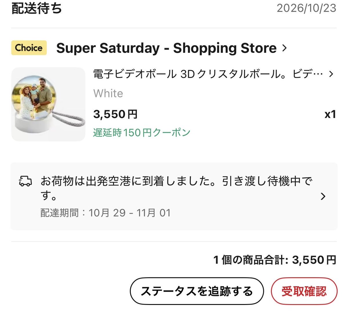 AILogDev's tweet photo. アリエク産のタマタマもフライト待ち
これも今週届くかな？ https://t.co/OC9Ywxf0Nr