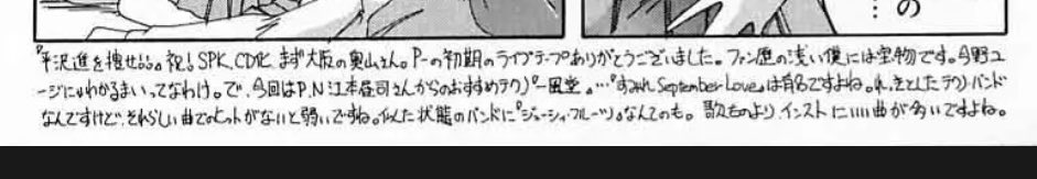 mugireds's tweet photo. @ayaya_bunkacho @MAKOTO_otnp 単行本の欄外にも掲載されていますね https://t.co/XTmYS5R7mi