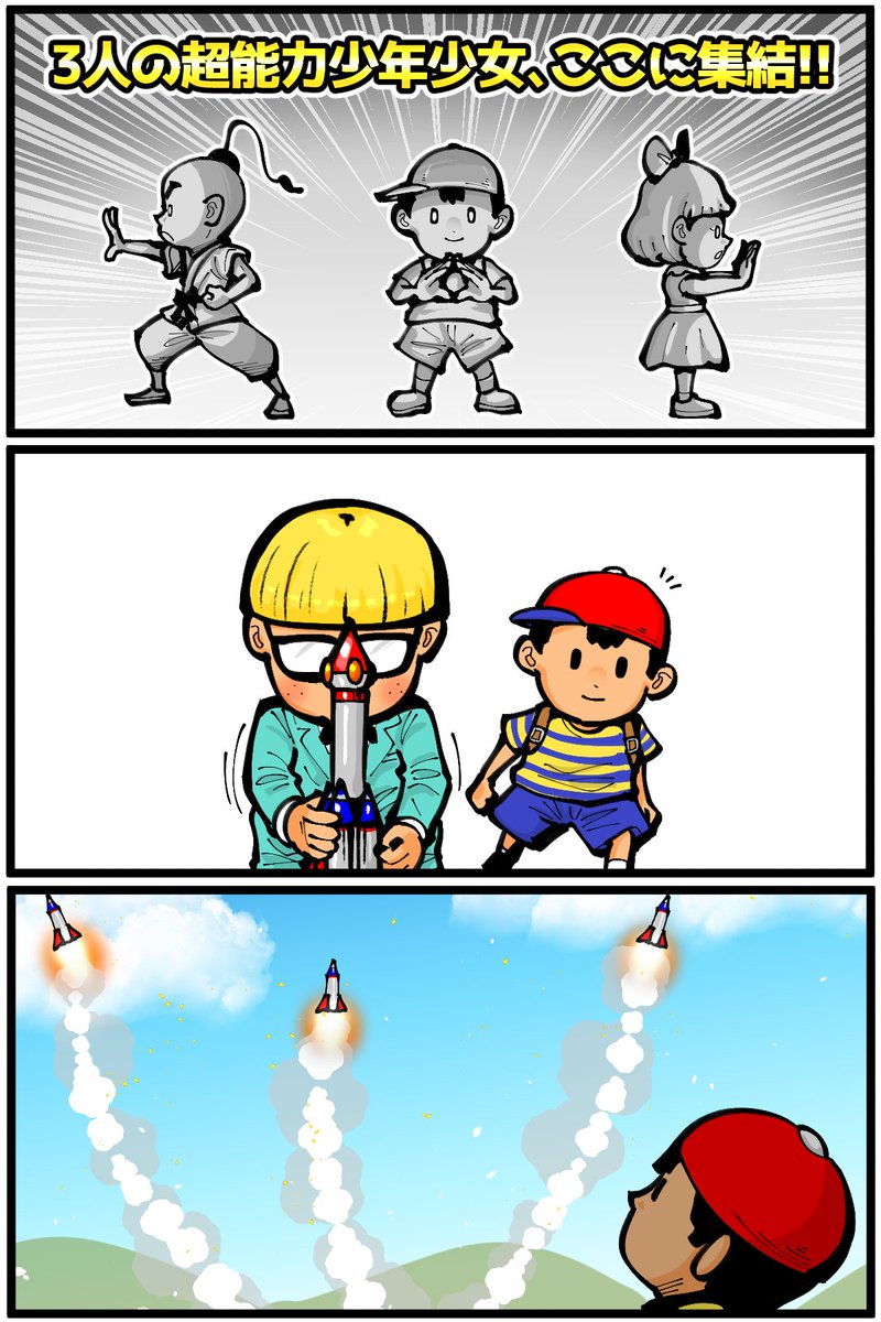 sentakubasami1's tweet photo. 様々な超能力少年少女が使えるMOTHER2で一番強い戦法 https://t.co/d9FWi54uQJ