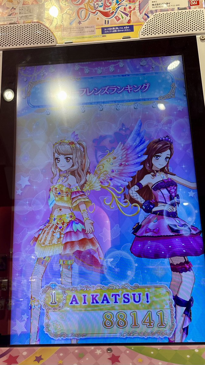 mhr_ri285's tweet photo. 6月14日にアイカツオンパレードをプレイしに行った‼️
ほんまにこの真昼ちゃんの"デイライトフェスティバルコーデ"と2016年シリーズ第3弾の大大大好きな"Dolly devil "の"シルキーラブデビルコーデ"を使って大大大好きな曲"Summer Tears Diary"でプレイできて最高だったな🥹 https://t.co/YTtWjOmobn
