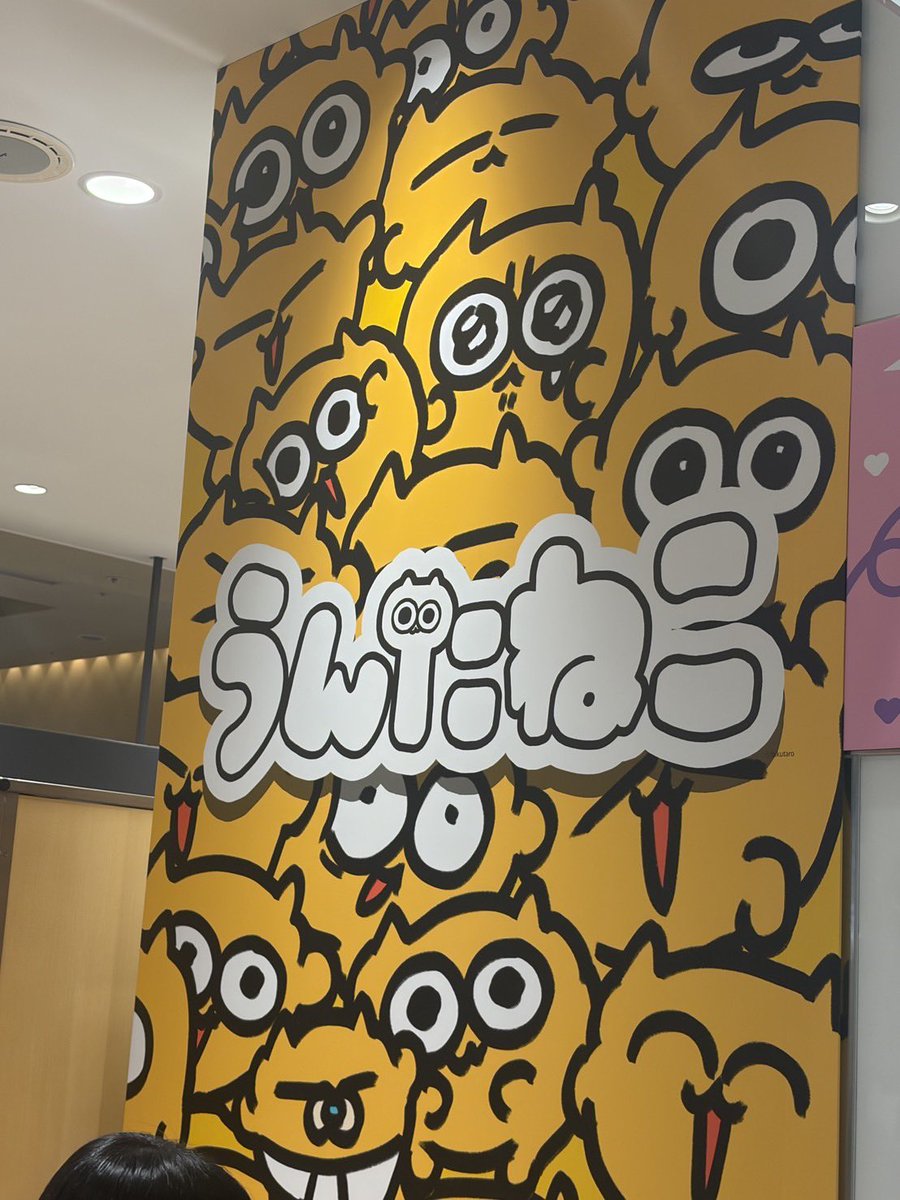 m000pta's tweet photo. スキフェス初日行った時の！
シーシャ屋さんの店員さんがうんたねこだって声掛けてくれて描いてくれたの本当に可愛かった>𖥦<.ᐟ.ᐟ.ᐟ

 #うんたねこ
 #うんたねこかわよすぎりゅ
 #アゲアゲうんたねこ https://t.co/Yn6tS5F0cP