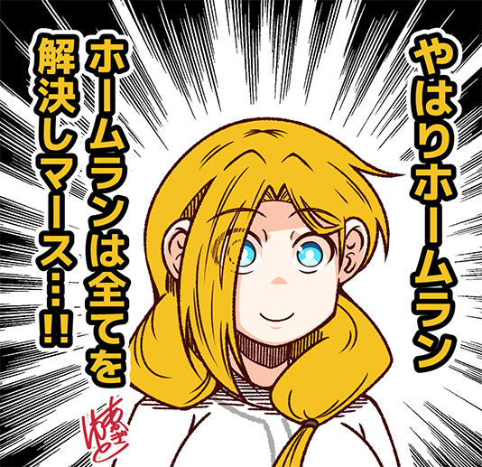 akagiya's tweet photo. ホームランは全てを解決する。
今のソフトバンクホークスファンの心境。 https://t.co/tV1yzRC1Ek