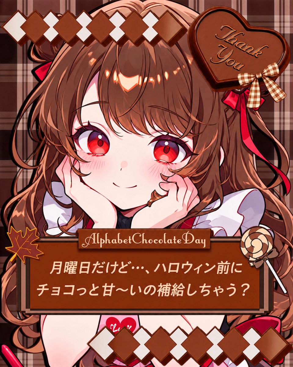 Oo0u0pO's tweet photo. ˚.✧🤎✨🍫 フリー素材 🍫✨🤎✧. ˚

⋰ 
           10月26日(月)は … ⁉️💭
    #アルファベットチョコレートの日 💌✨
 ⋱

✍🏻 ❤️や🔂大感謝です🤎✨
『ハロウィン前にぴったりの甘〜い素材を召し上がれ🥹🫶🏻』

⇣背景付き4色🌟リプ欄へどうぞ♦️

#Vtuber素材 #おはようvtuber素材 https://t.co/YzbO832L40