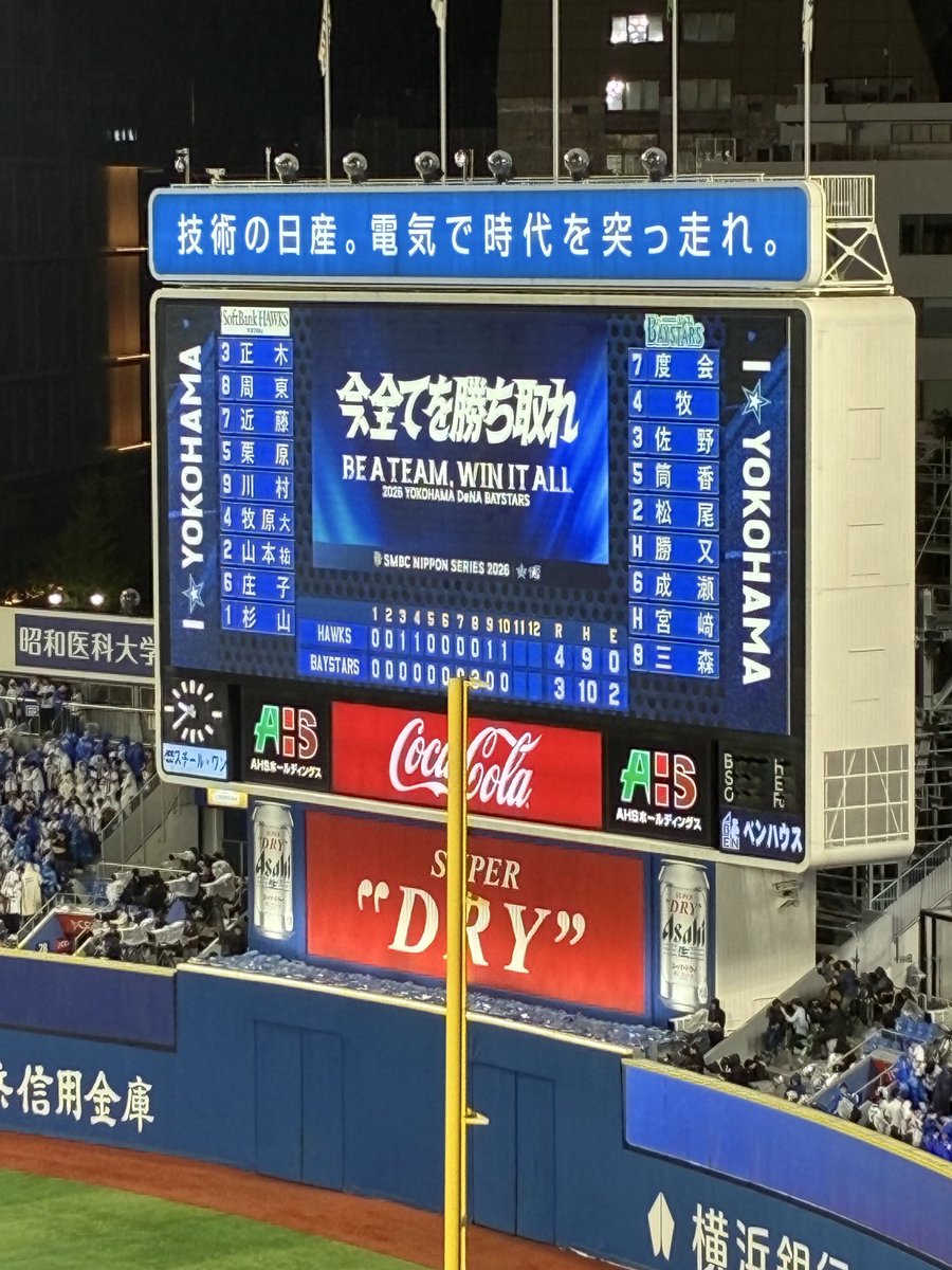 ta_mu____'s tweet photo. トゥモアナ…
#日本シリーズ https://t.co/wGNHGPRW6R