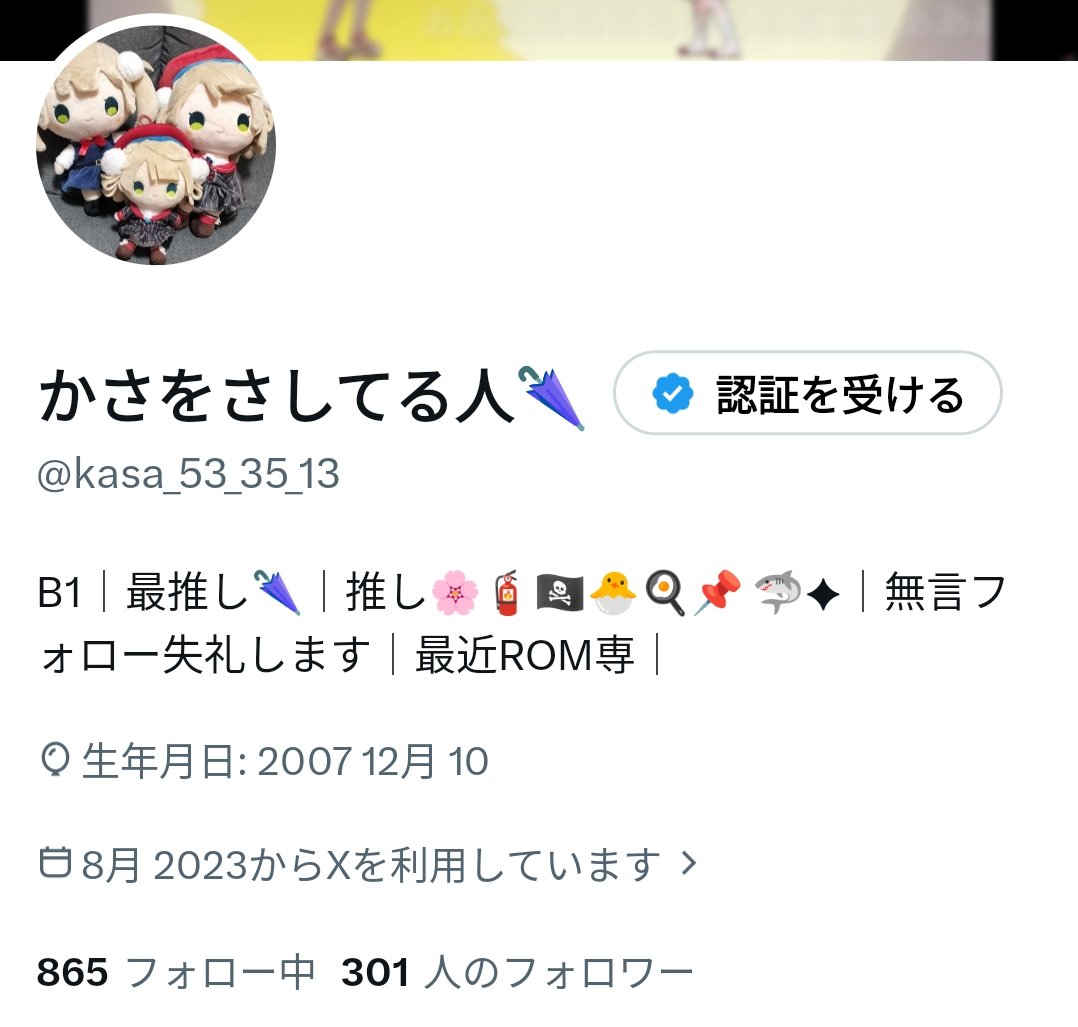 kasa_53_35_13's tweet photo. フォロワーさんが300人超えててありがたい限りです！
みんな、推し活楽しんでこ〜🙌 https://t.co/8Ro3Q37h5J