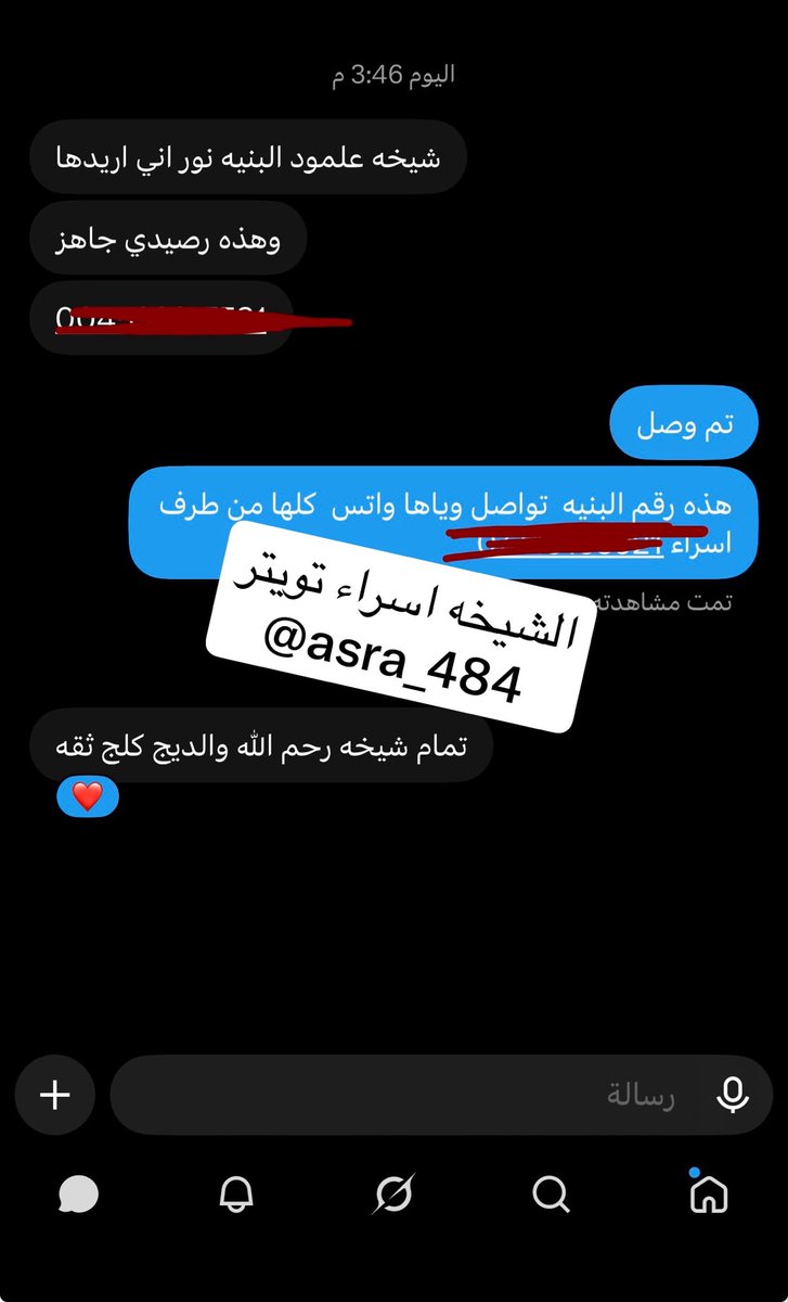 asra_484's tweet photo. جزء من تعاملنه اليومي مع شخص جاد❤️ https://t.co/4xapaKXNrb