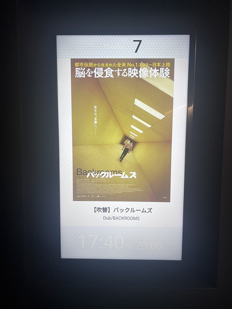 Not_find_A's tweet photo. そういえば、Backrooms観に行ったヨ https://t.co/cVtfvgKm5T