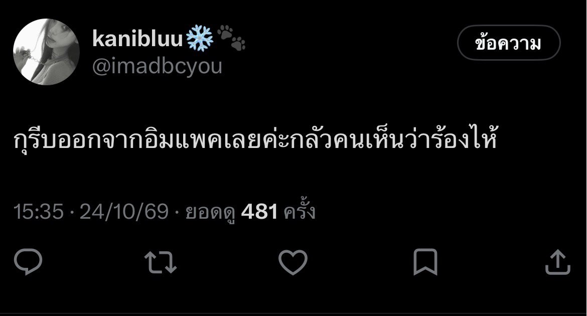 Karinize_'s tweet photo. mood กู https://t.co/D9X1UEwrp0