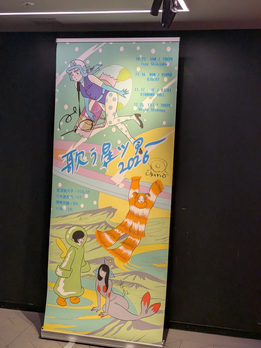 todo314's tweet photo. 歌う星バンドは今年も凄かったし、嘉代子さんの歌唱は変幻自在で最強だった。アレンジが大きく変わる曲が楽しみの一つなんだけど、特にある曲がムーディ（日本語的な意味）でメチャメチャ刺さった。#吉澤嘉代子 #歌う星ツアー2026 https://t.co/H8xqy3SUMa