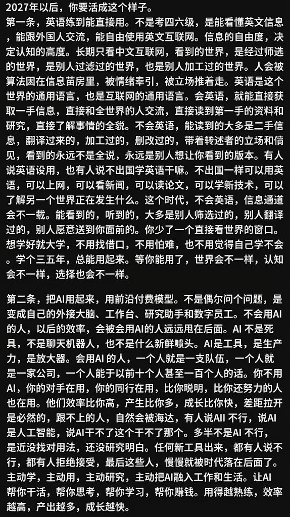 LuBtc888's tweet photo. 卧槽！卧槽！

天涯A11大佬竟然再出猛料！

《2027年以后，你要活成这个样子》

看完我整个人像被打通了任督二脉，真牛逼。 https://t.co/OiziT9tctC
