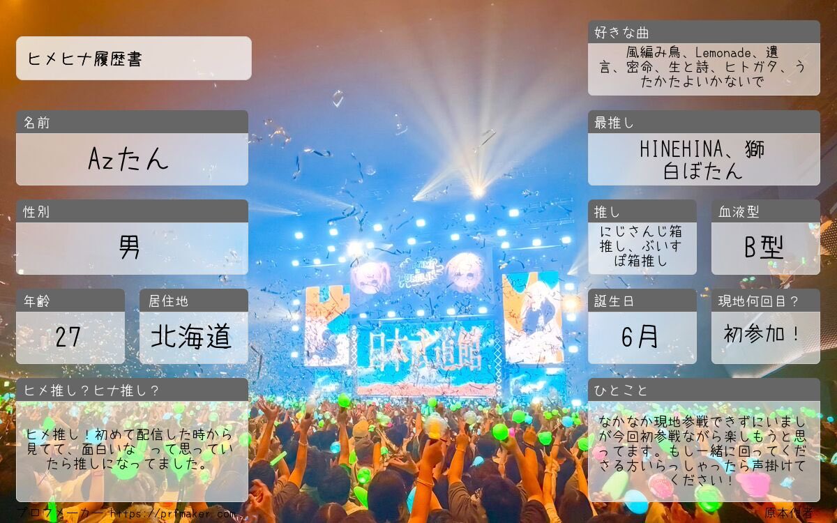 Aztan_Az's tweet photo. 現地初参加なので、もし一緒に周ってもいいよって方いらっしゃったら声掛けてください
#ヒメヒナ履歴書 #ジョジ民の輪
#ヒメヒナ好きさんと繋がりたい https://t.co/eOGyKWQXC3