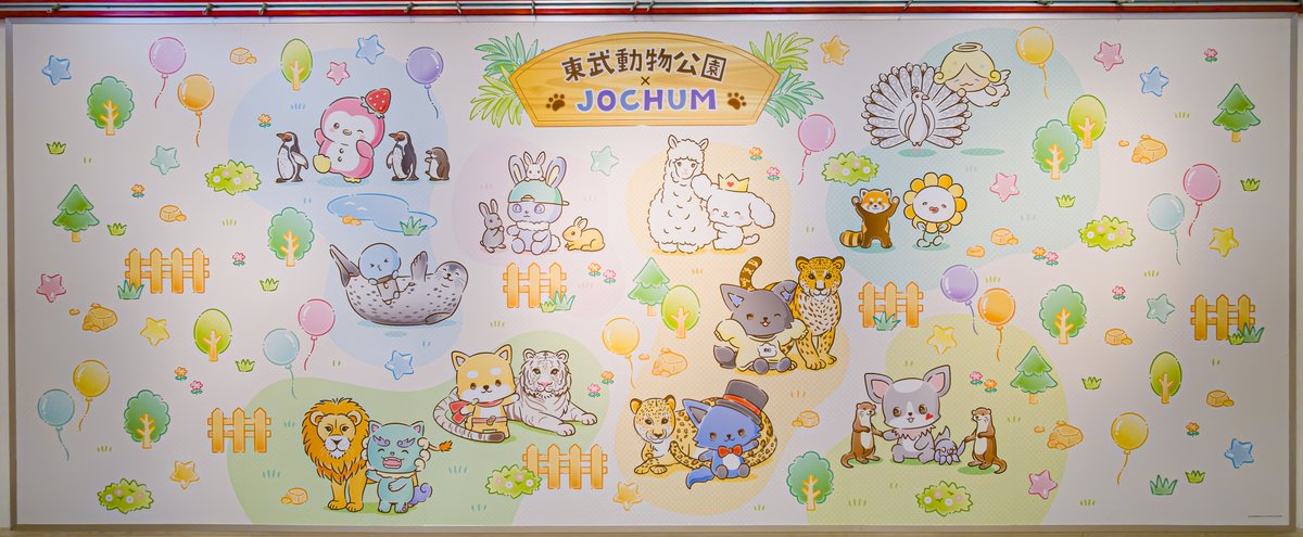 OHL_ch's tweet photo. 本日をもって、「#JOCHUM×東武動物公園」コラボイベントが終了しました。

最終日ドローンショーが見れなかったのが心残りなのでまたJOCHUM達に東武でお会いできる日が来ることを楽しみにしております！
（むしろ、東リベのコラボの方が先にやりそう）
#ジェオチャム東武動物公園
#JO1 https://t.co/4RhbzdOgZp