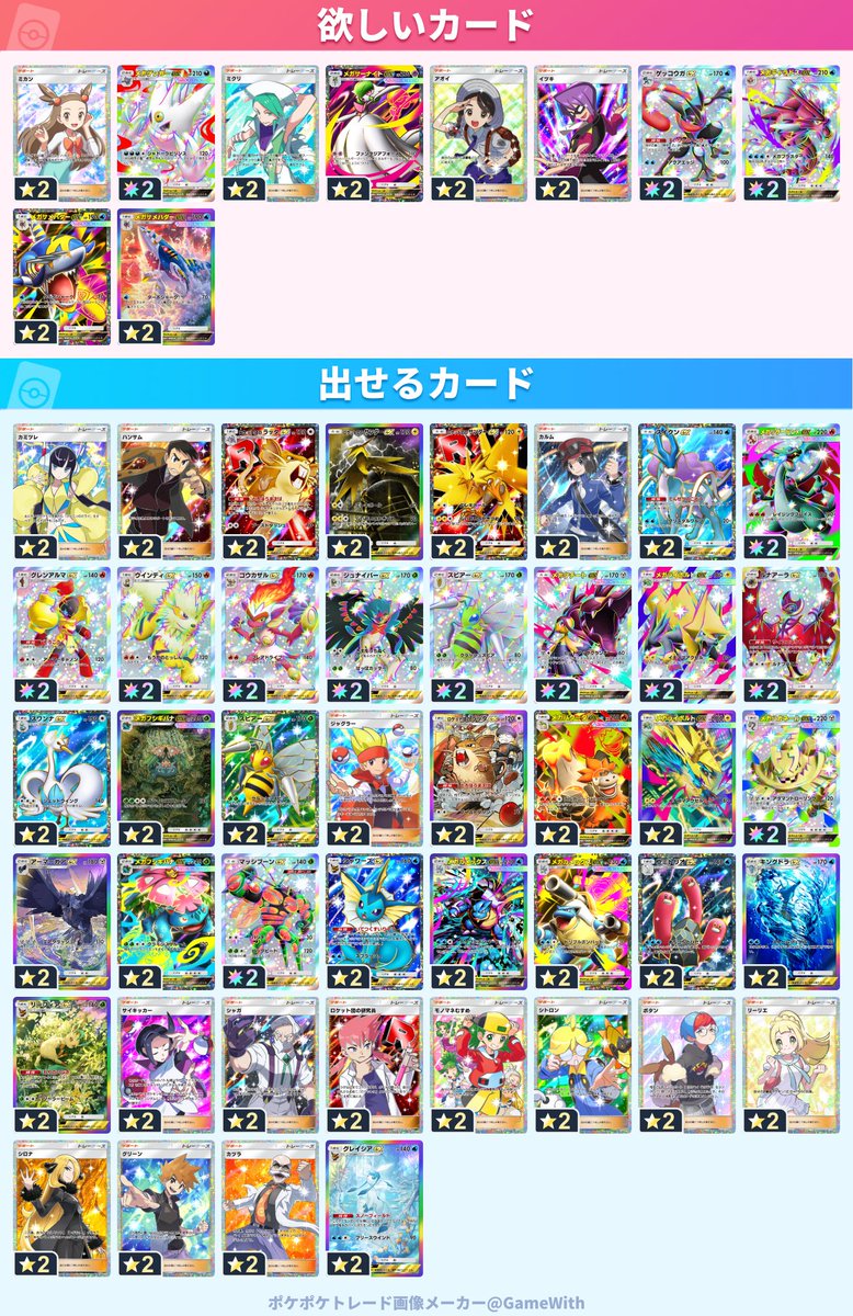 Ledge_Result38's tweet photo. #ポケポケトレード

ものまね、リーリエ、カミツレは
2枚交換でお願いします！ https://t.co/KFjN40Xrth