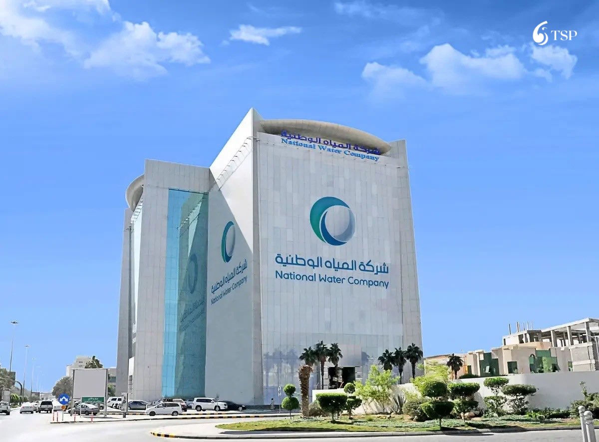شركة المياه الوطنية تعلن تعديل تعريفة المياه والصرف الصحي اعتبارًا من 1 يناير 2027