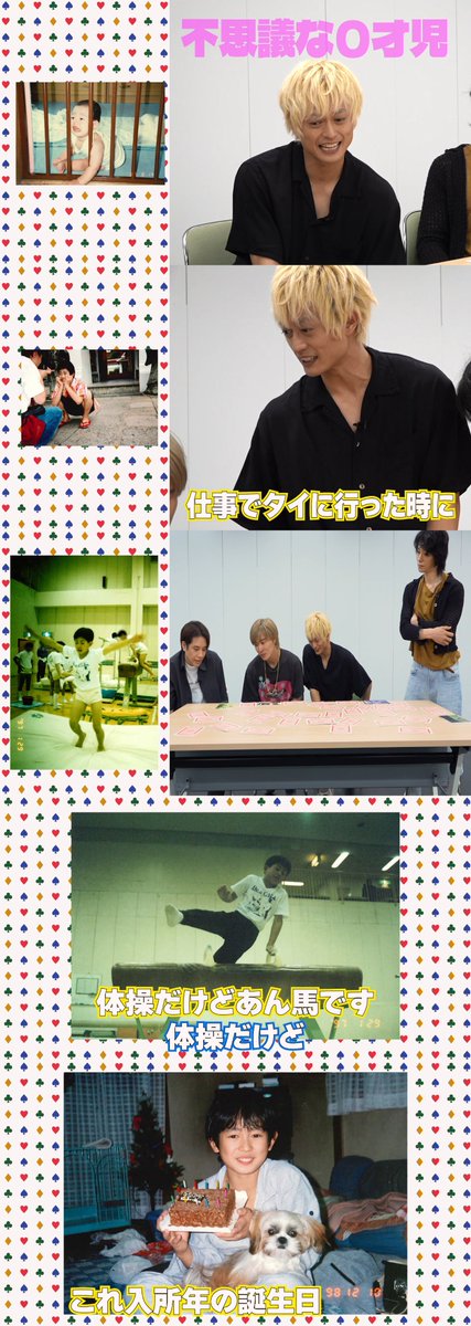shou_abcz's tweet photo. みんなの昔の写真、めっちゃかわいい🥰

🩷-❤️-💙-💛 https://t.co/HghrroGjnV