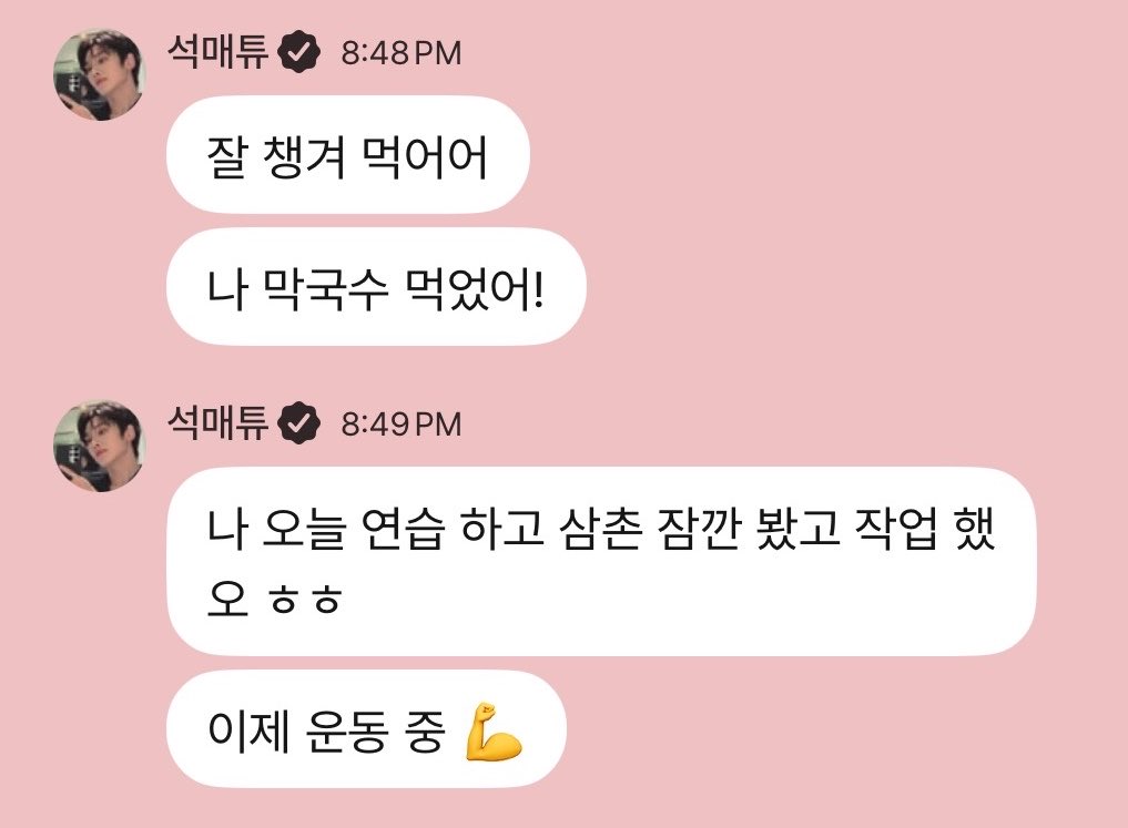 528text's tweet photo. 261025 🦊💬 09:48 PM KST

🦊 make sure to eatt well
🦊 i ate makguksu!
🦊 today i went for practice, met my uncle for a bit, and worked (on music) ㅎㅎ
🦊 now i'm working out 💪 https://t.co/0gWmE9W1OS